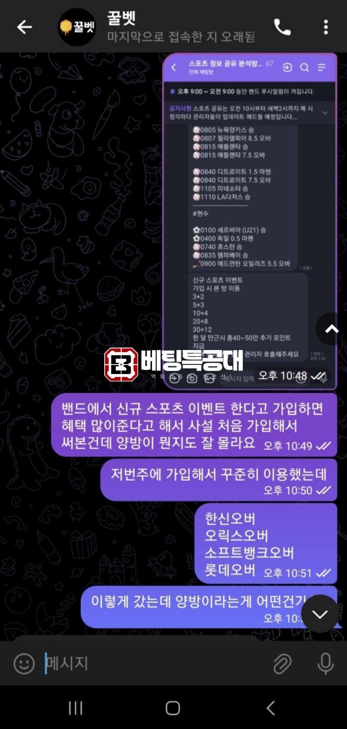 꿀벳.png
