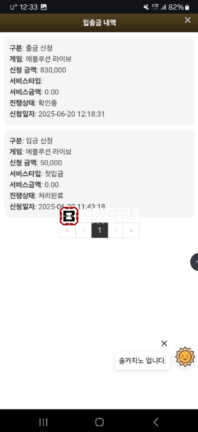 솔카지노.png