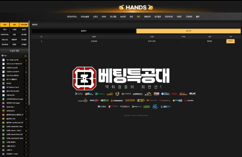 핸즈.png