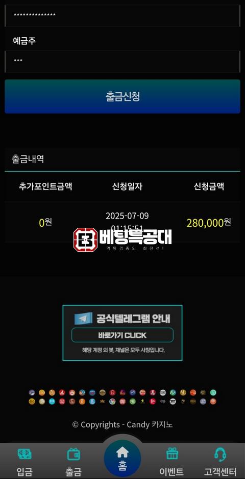 캔디.png