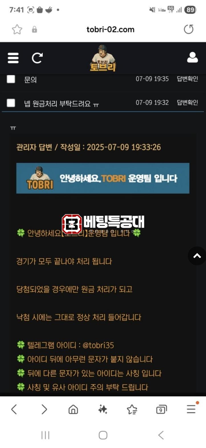 토브리.png
