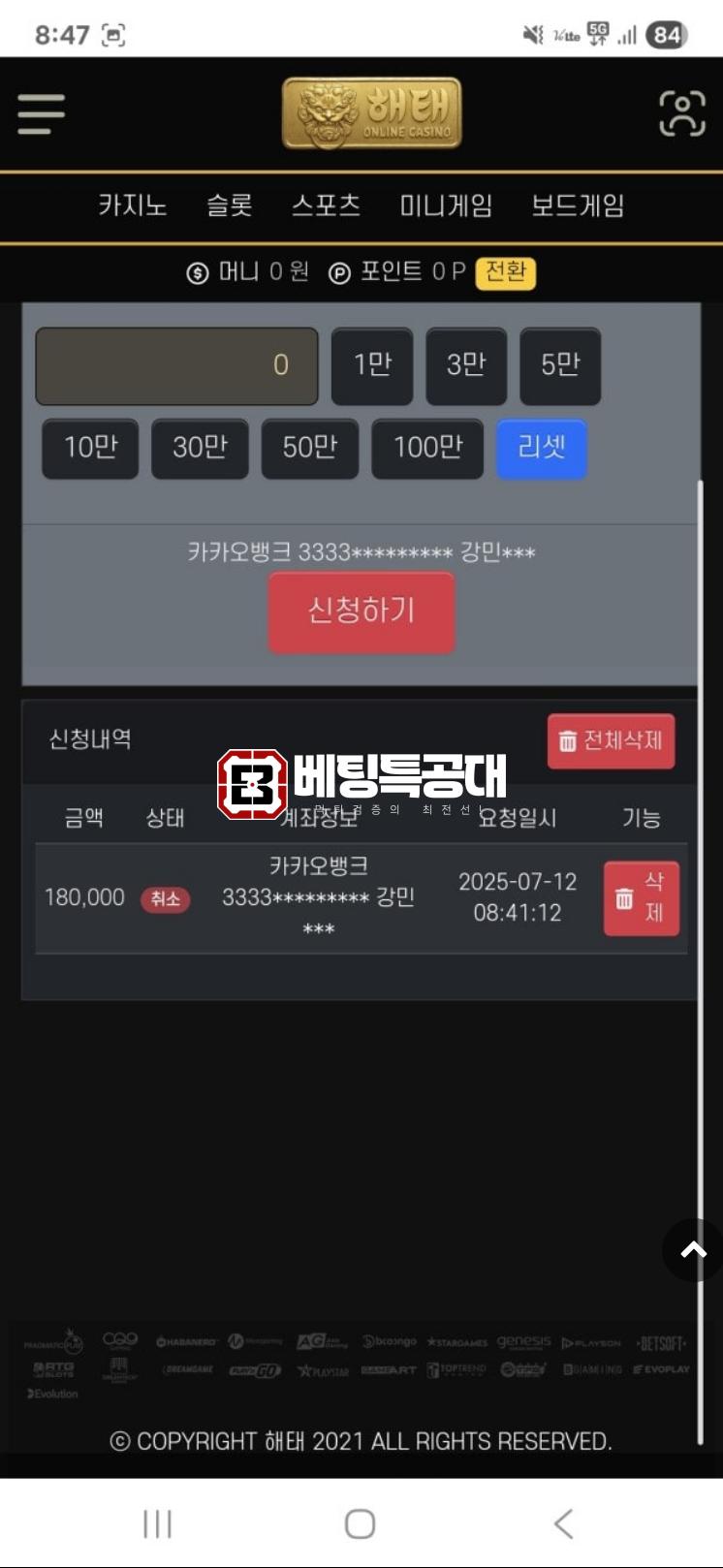 해태.png