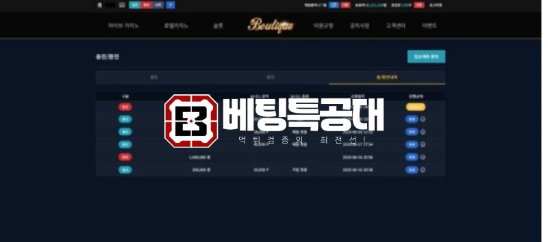 부티크.png