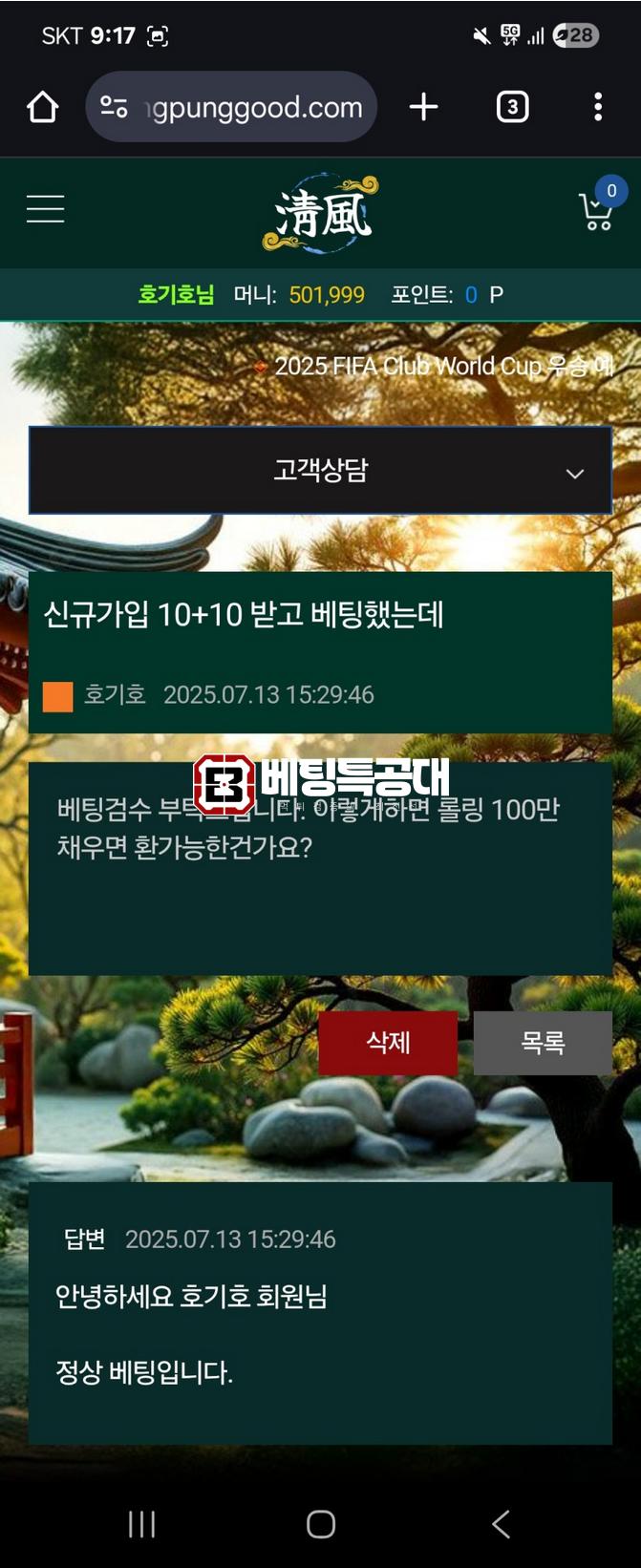 청풍.png