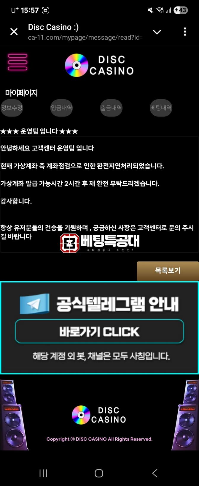 디스코.png