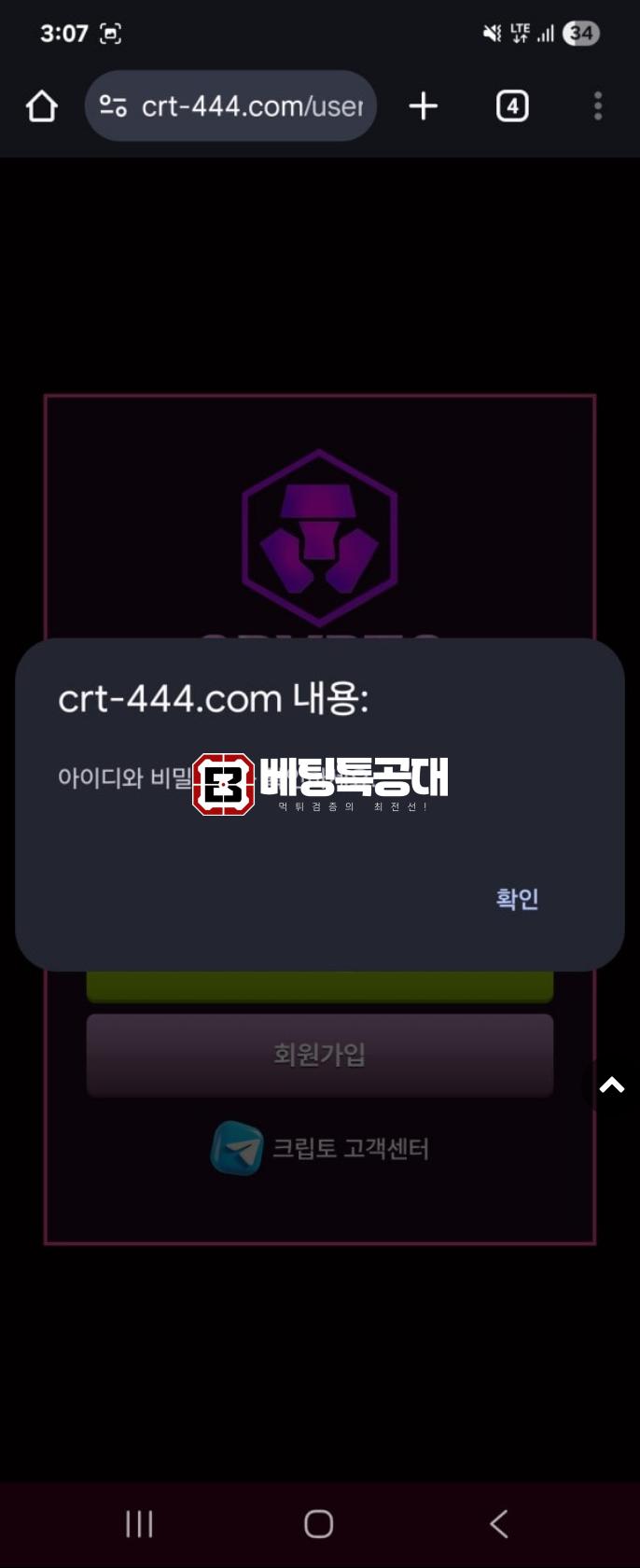 크립토.png
