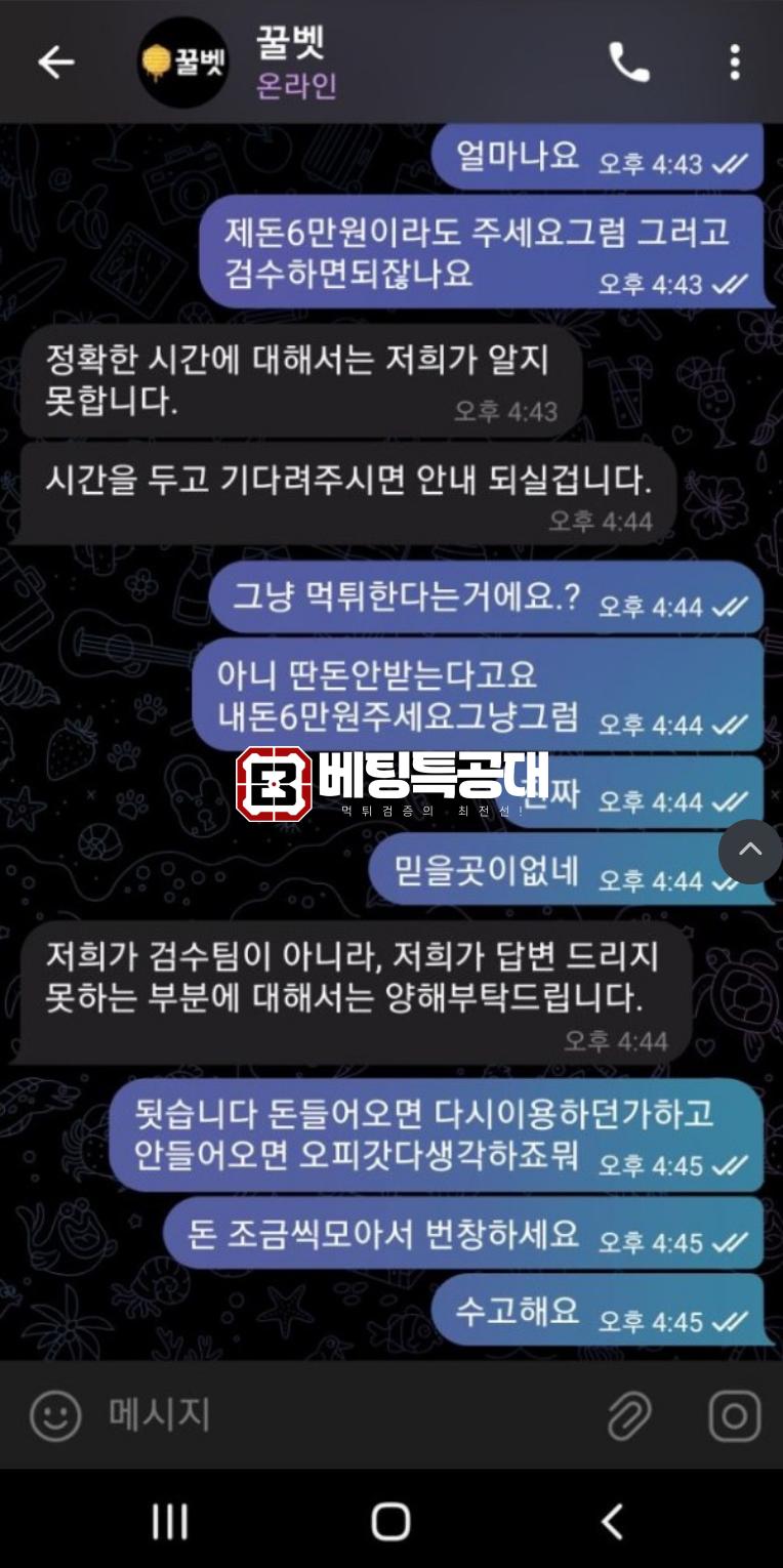 꿀벳.png