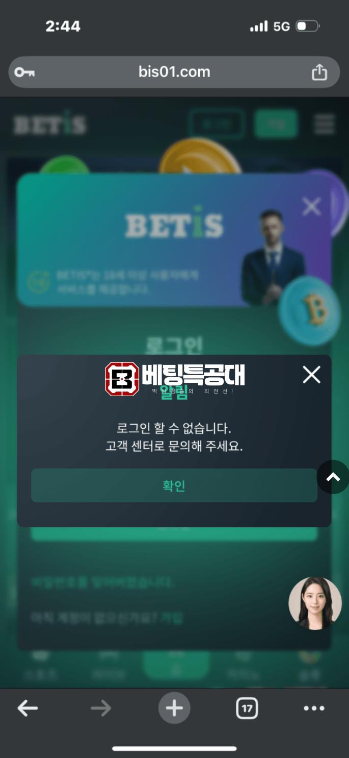 벳이즈.png