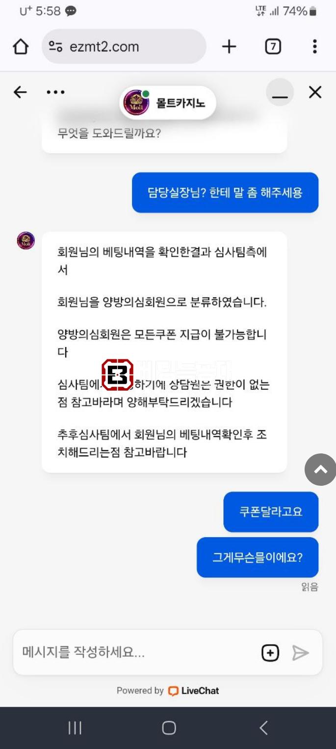 몰트.png