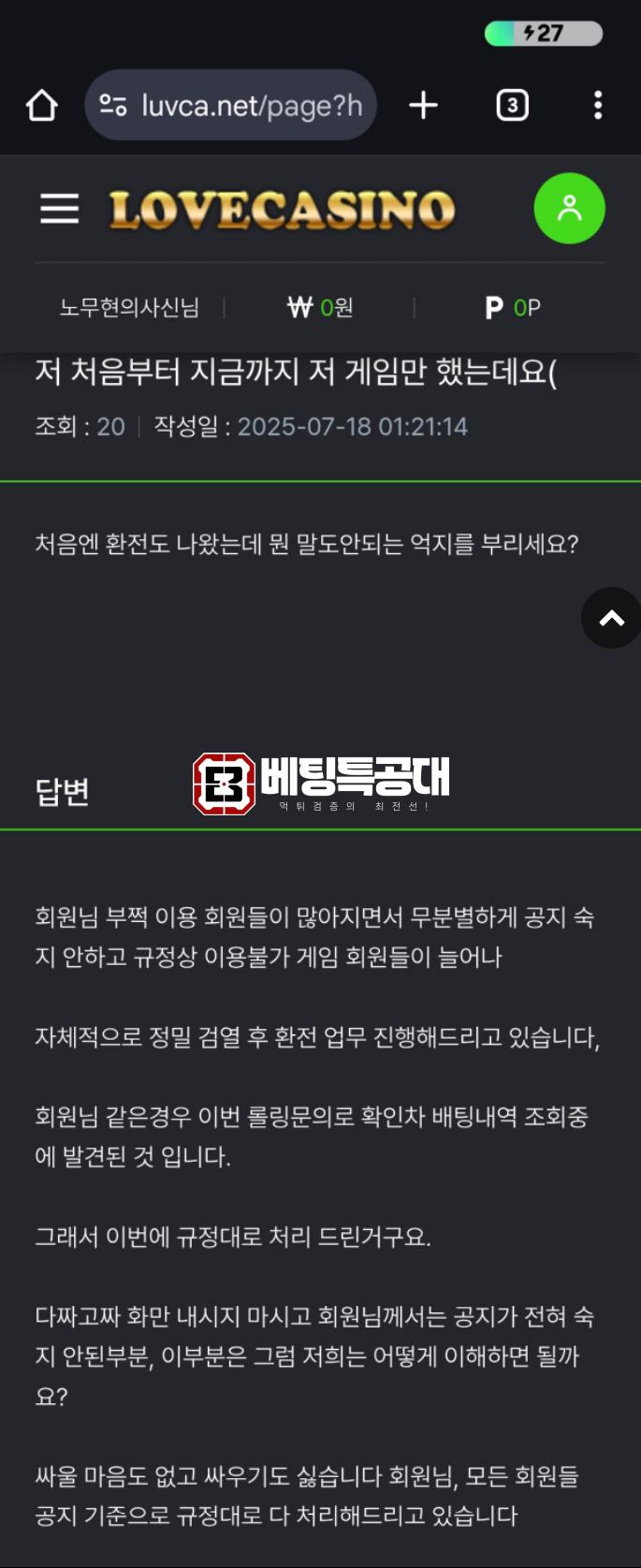 러브카지노.png
