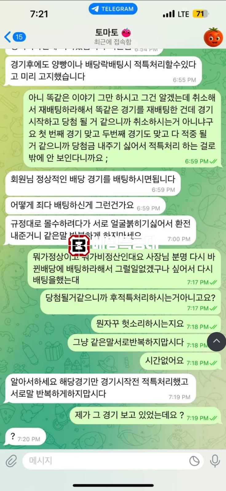 토마토.png