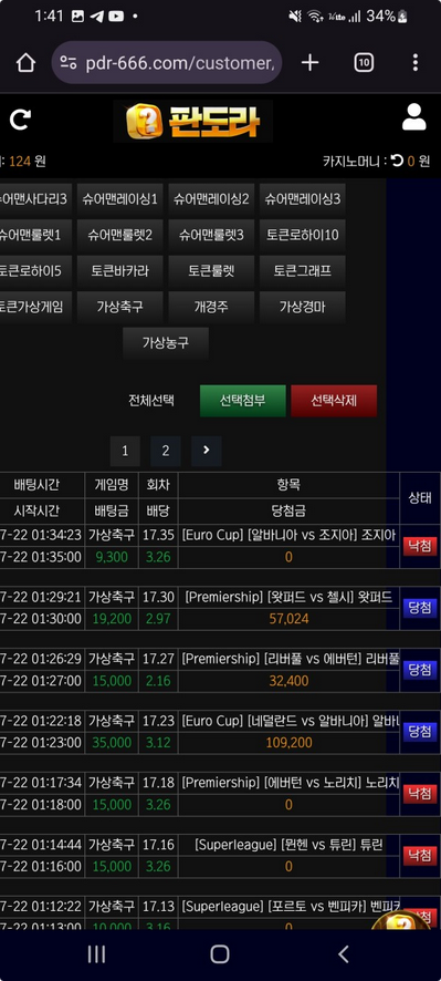 판도라.png