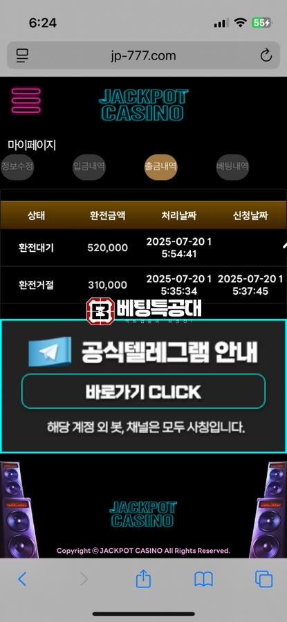 잭팟카지노.png