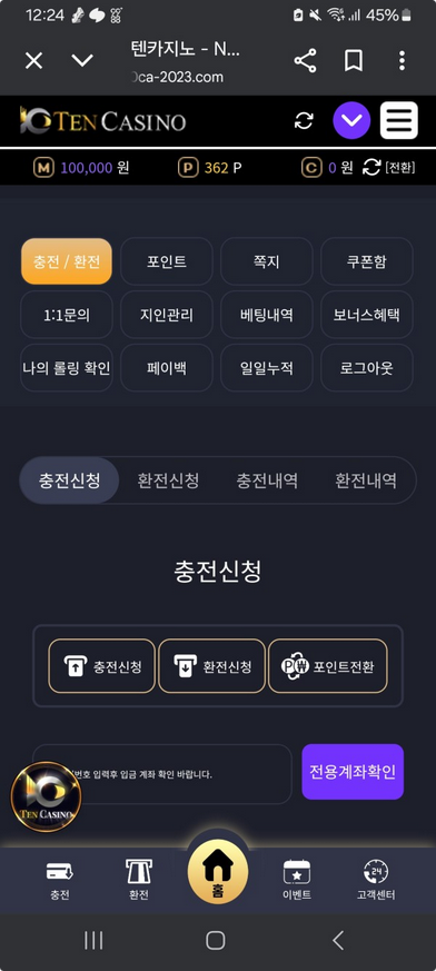 텐카.png