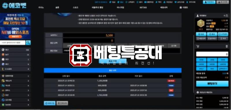 에코벳.png