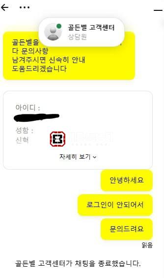 골든벨.png
