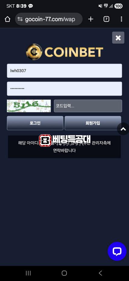 코인벳.png