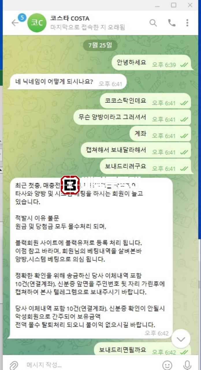 코스타.png