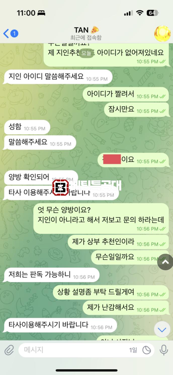 탄.png