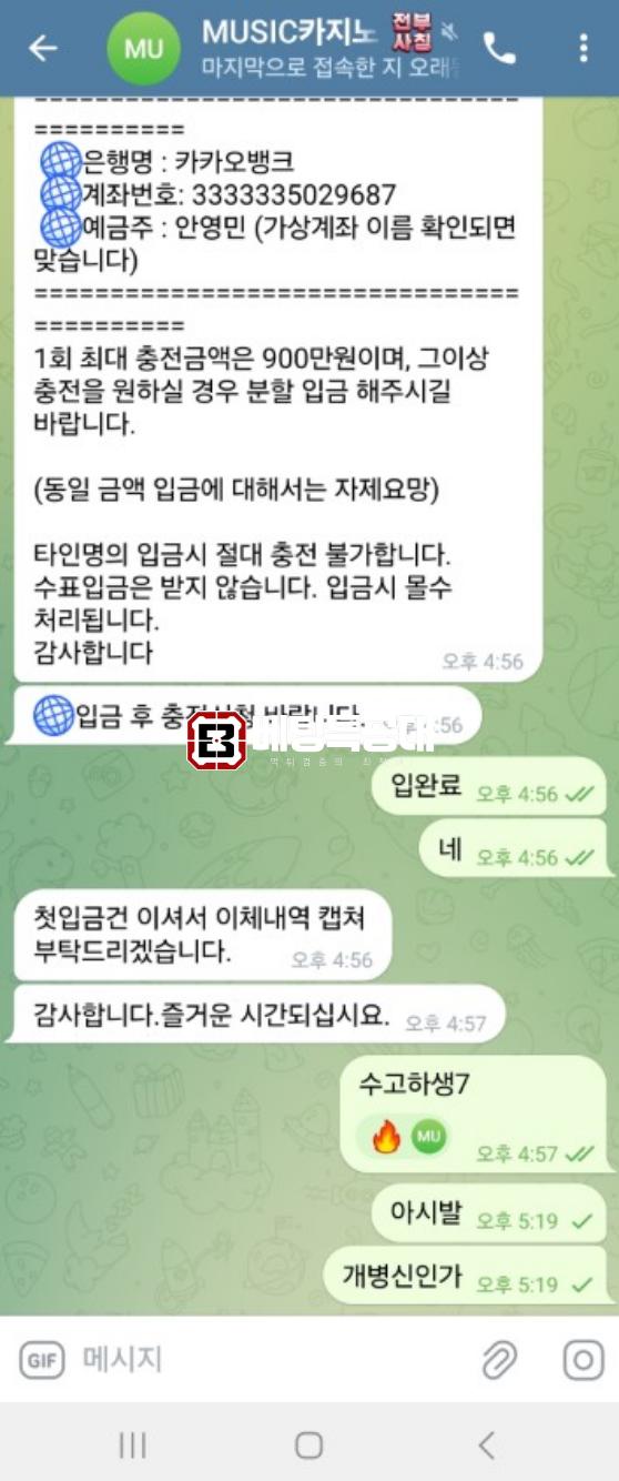 뮤직카지노.png