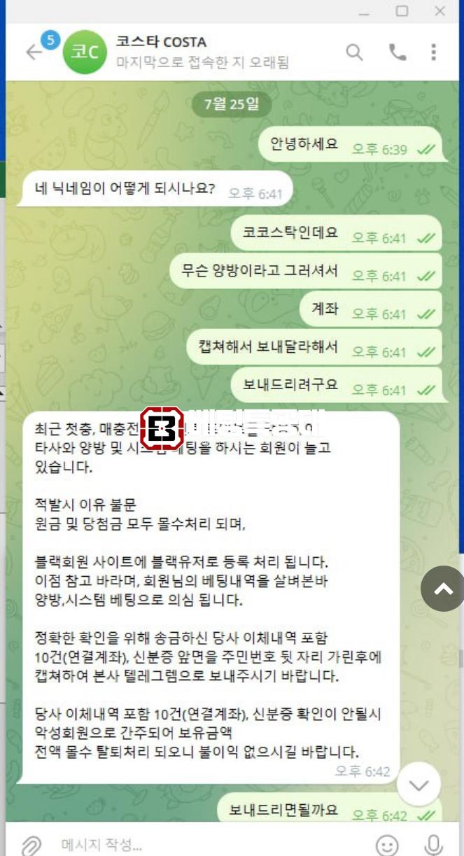 코스타.png
