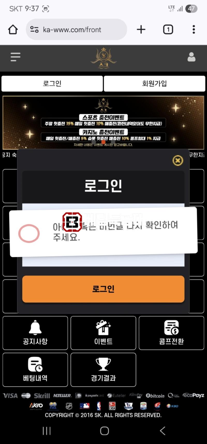 스크벳.png