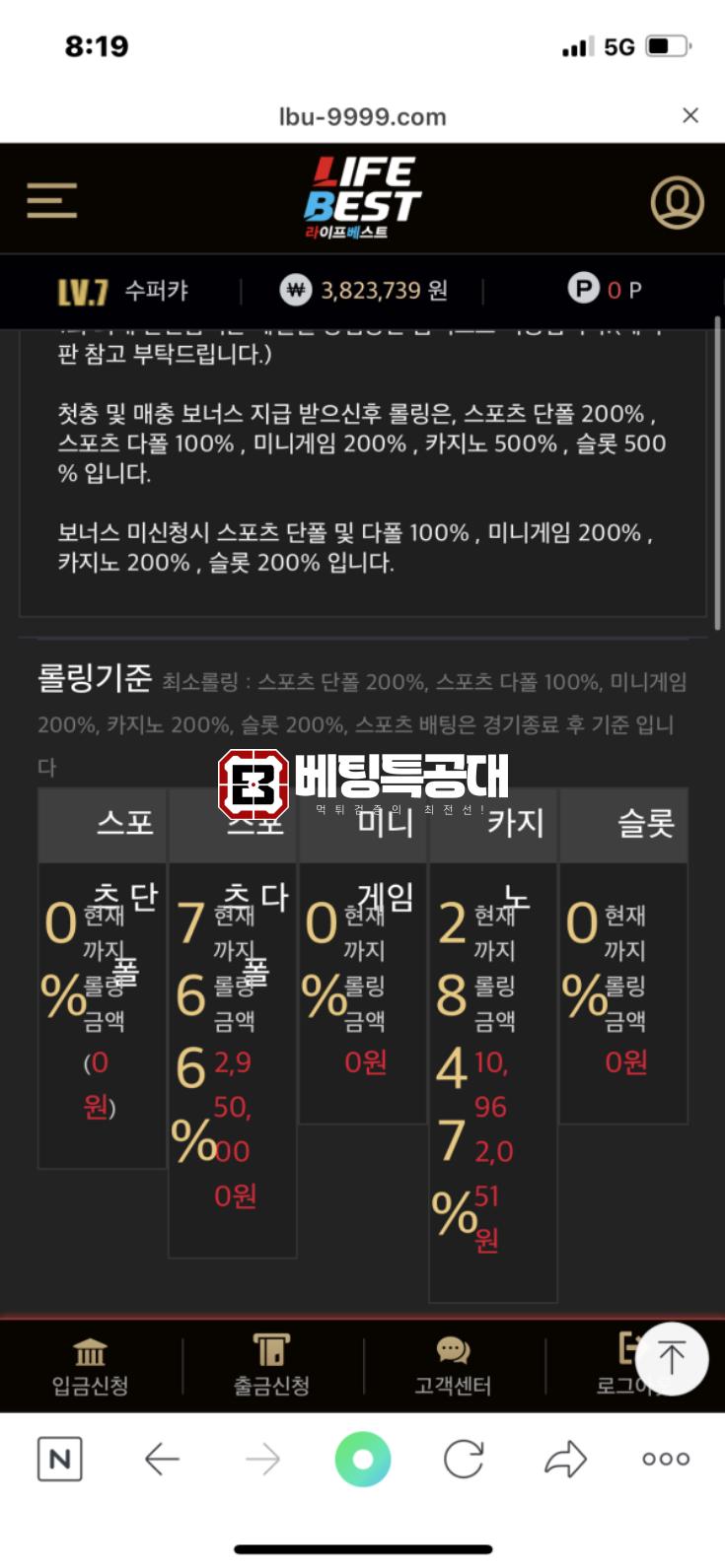 라이프베스트.png