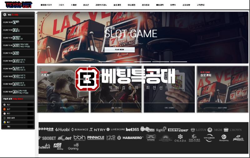 텍사스.png