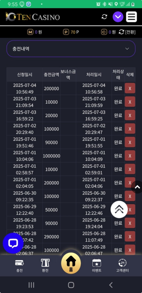 텐카지노.png