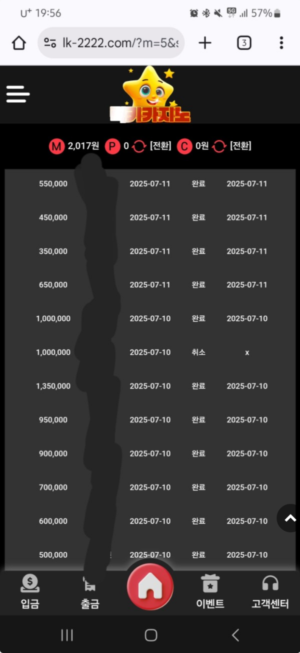 럭키.png