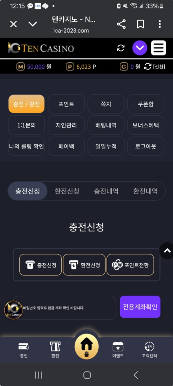 텐카.png
