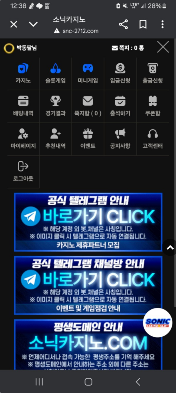 소닉.png