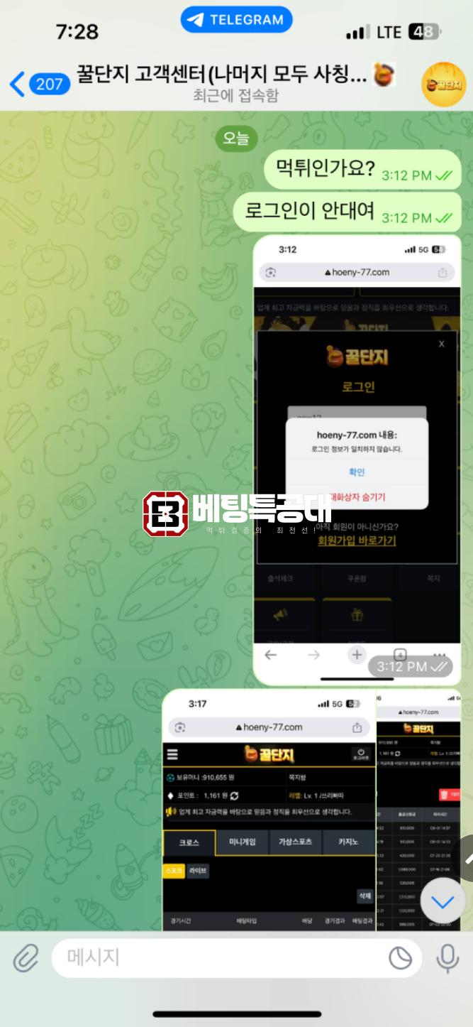 꿀단지.png