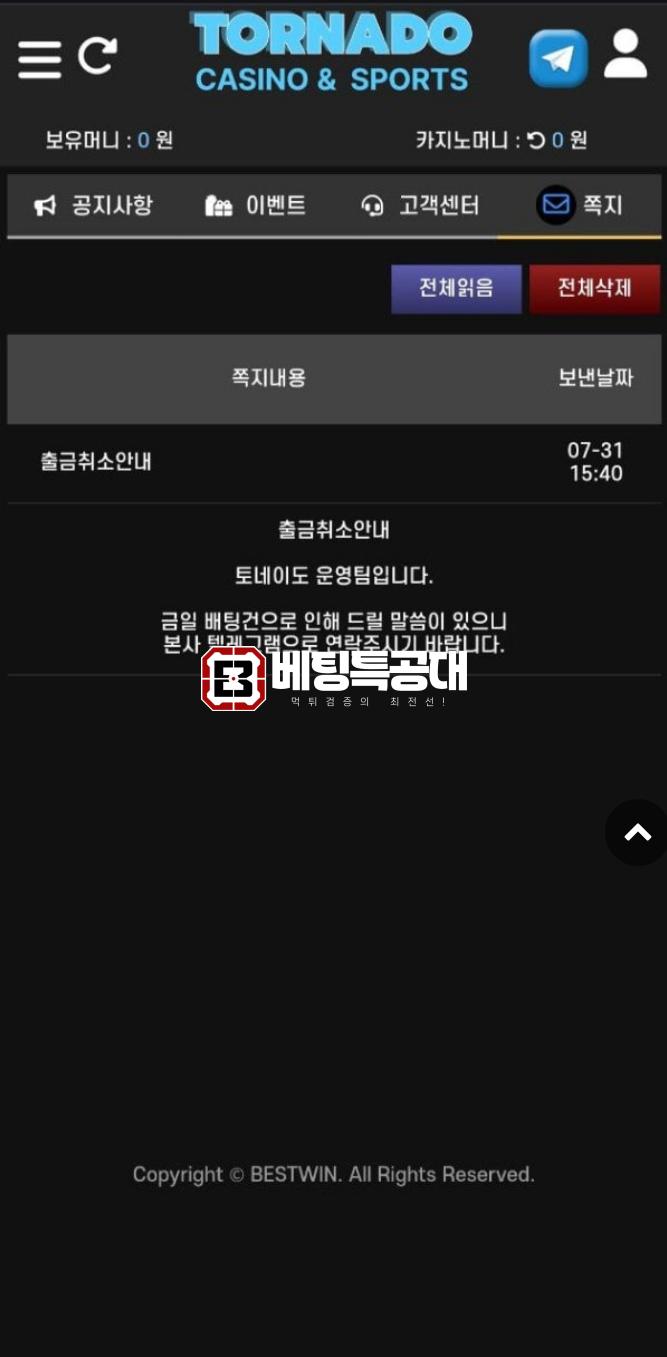 토네이도.png