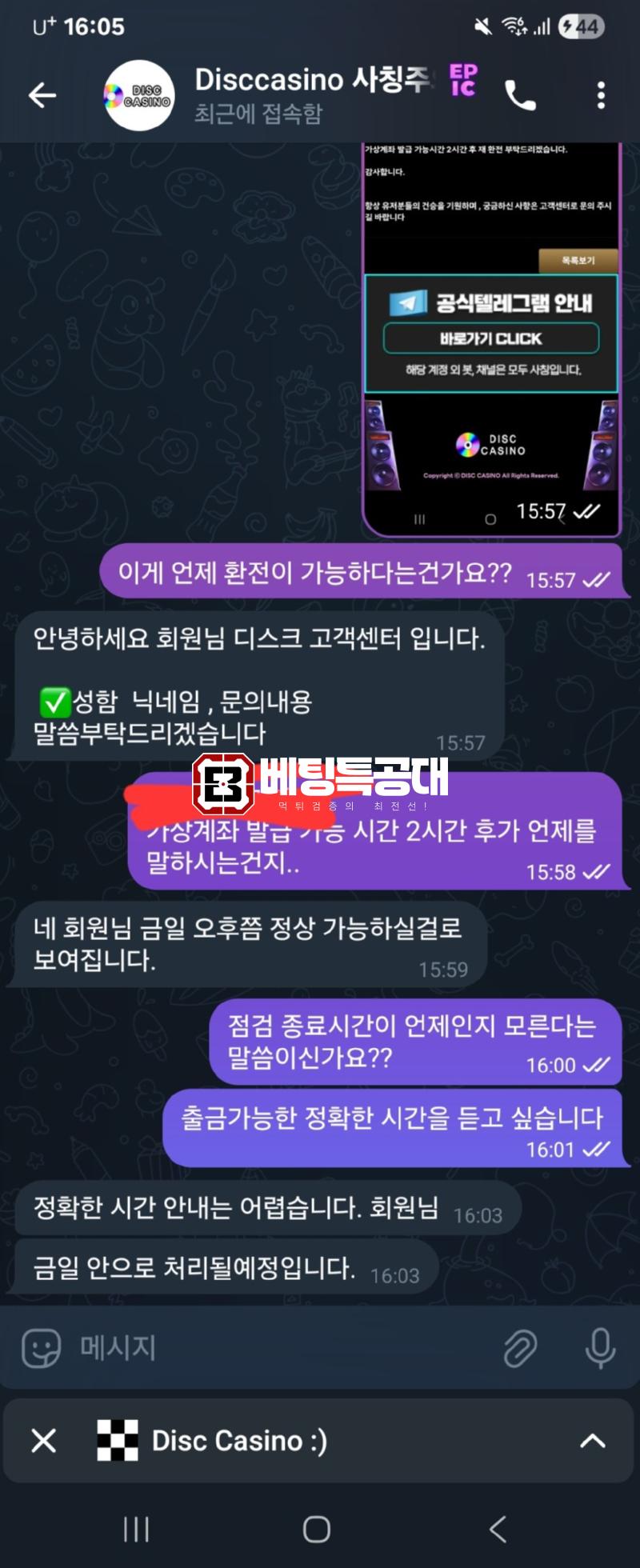 디스크카지노.png