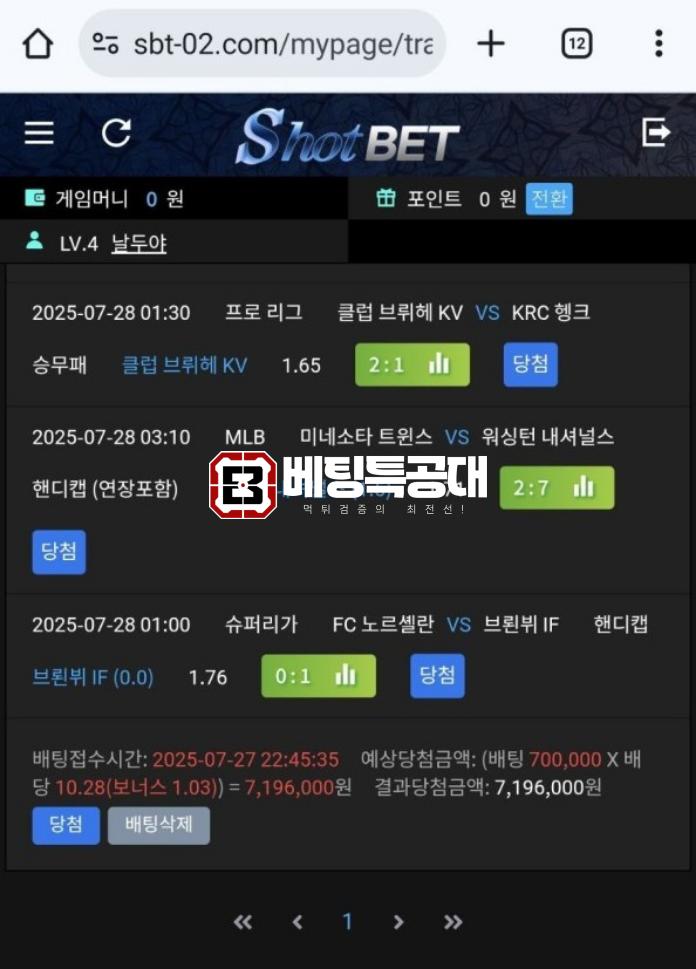 샷벳.png