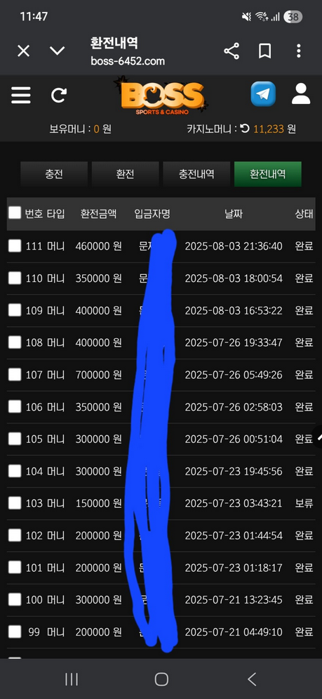 보스.png