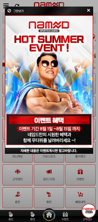 네임드.png