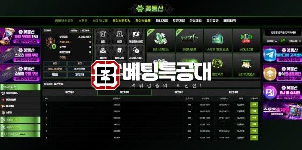 꽃동산.png