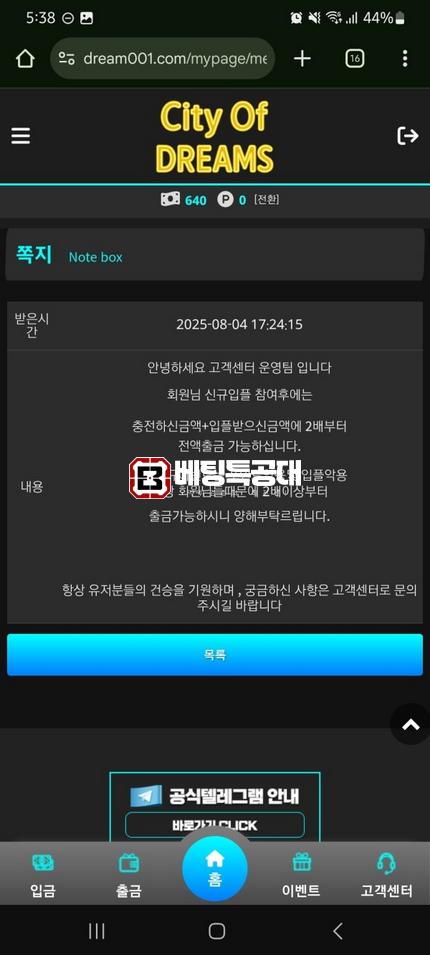 시티오브드림.png
