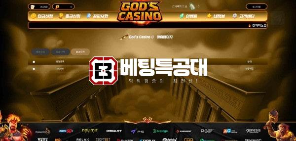 갓카지노.png