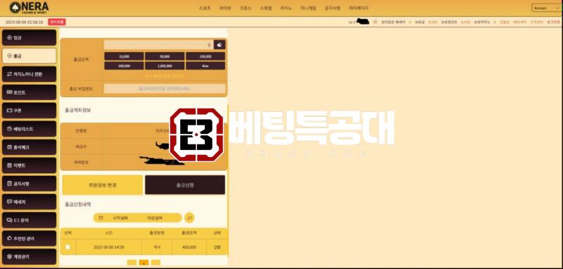 네라벳.png