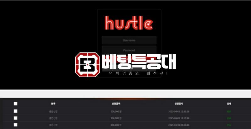 허슬.png