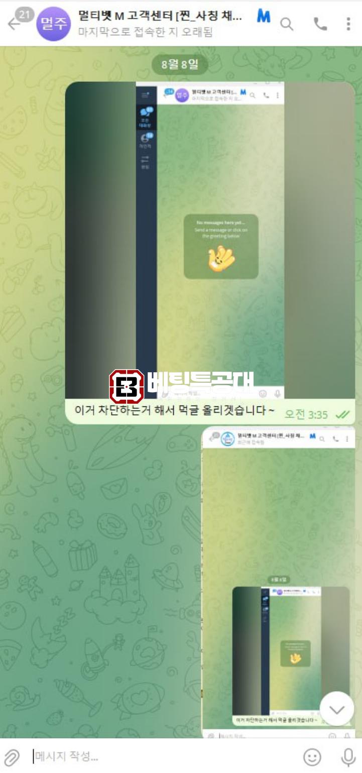 멀티벳.png