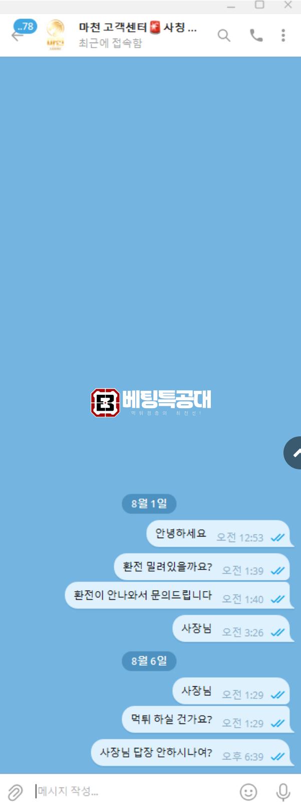 마천카지노.png