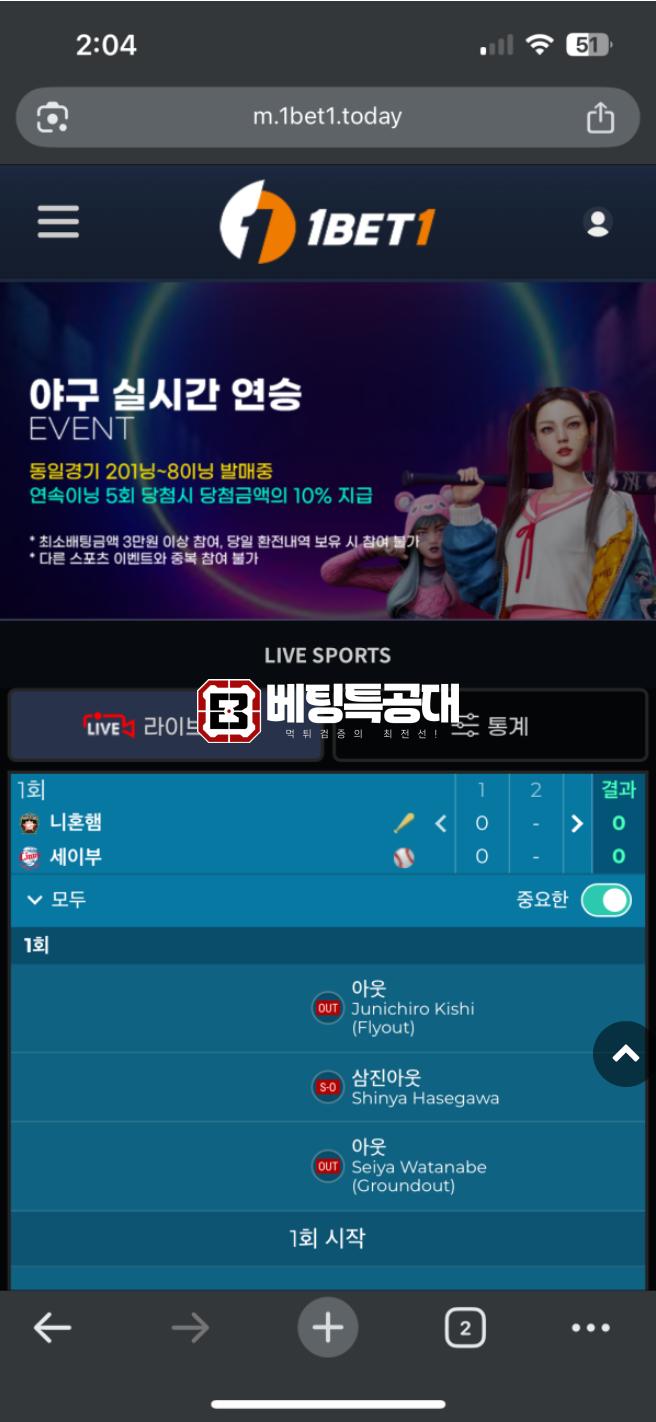 원벳원.png