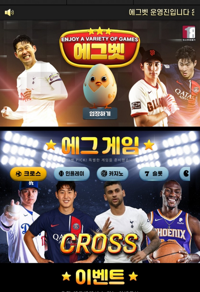 에그벳.png