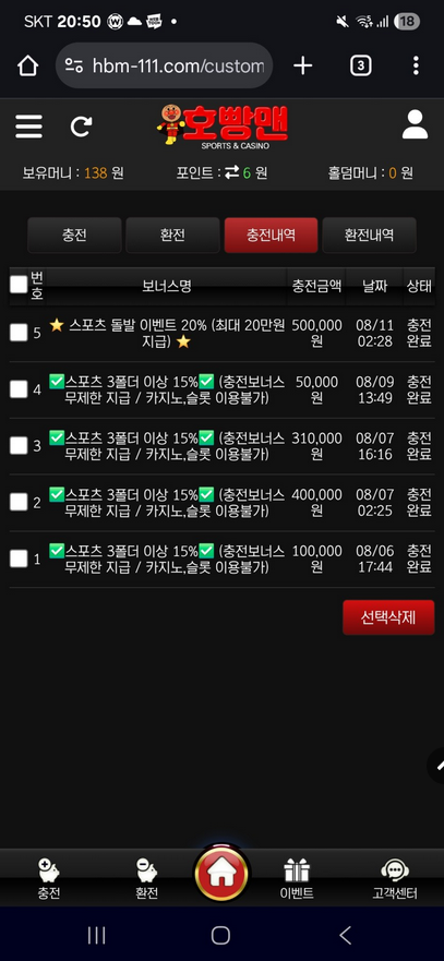 호빵맨.png