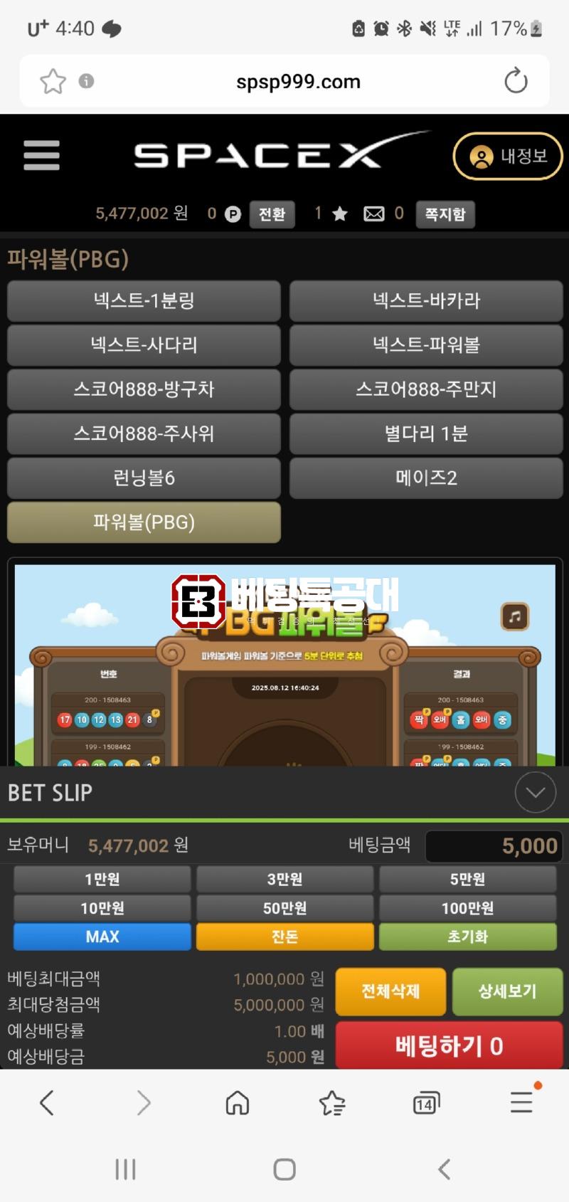 스페이스x 스페이스엑스 먹튀.jpg