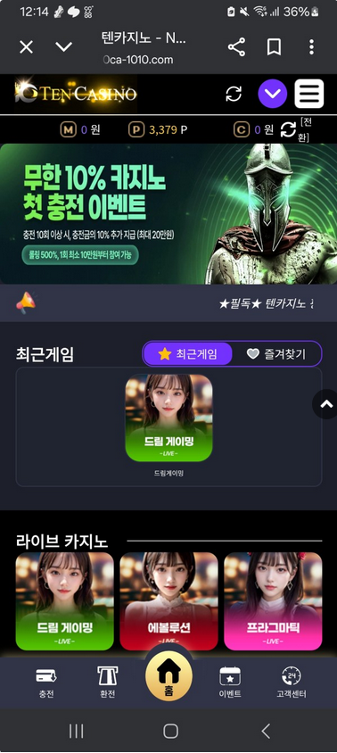 텐카.png
